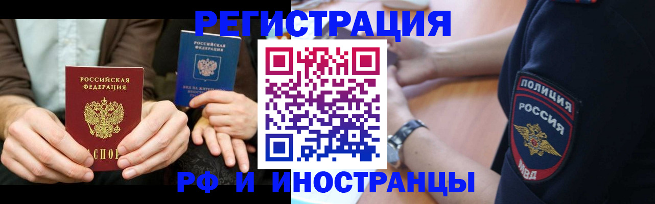 временная регистрация в Данкове