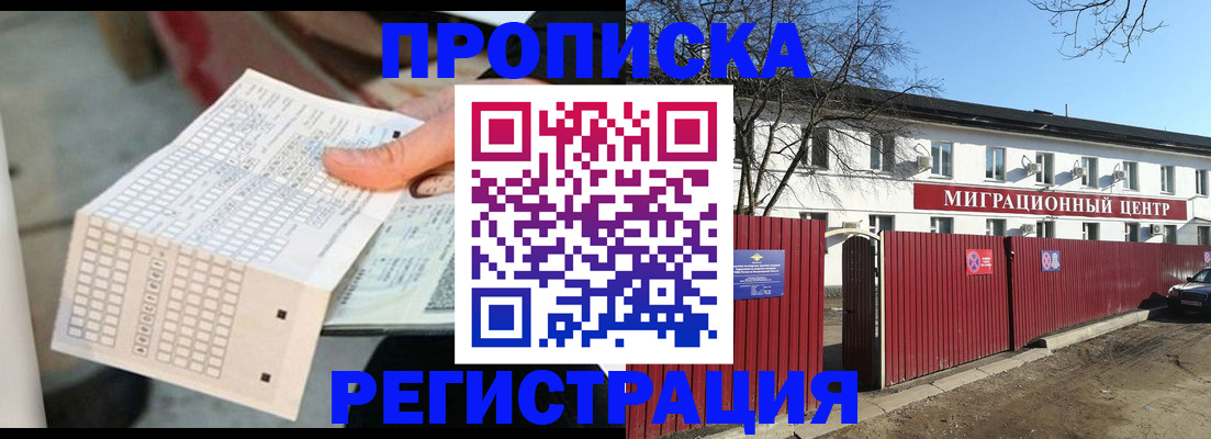 временная регистрация поиск в Данкове